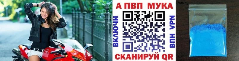 Альфа ПВП мука  Цимлянск 