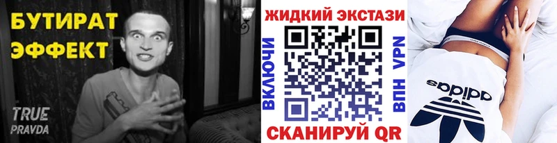 где купить наркотик  Цимлянск  Бутират бутандиол 
