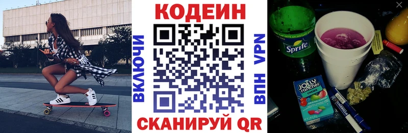 купить   Цимлянск  Кодеиновый сироп Lean Purple Drank 