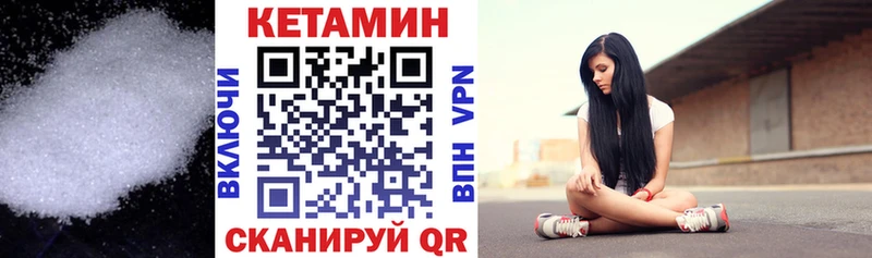 КЕТАМИН VHQ  Цимлянск 