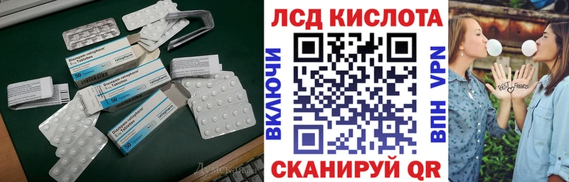 LSD-25 экстази ecstasy  KRAKEN сайт  Цимлянск  закладки 